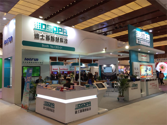 DSPPA Attend InfoComm China 2015 in Beijing